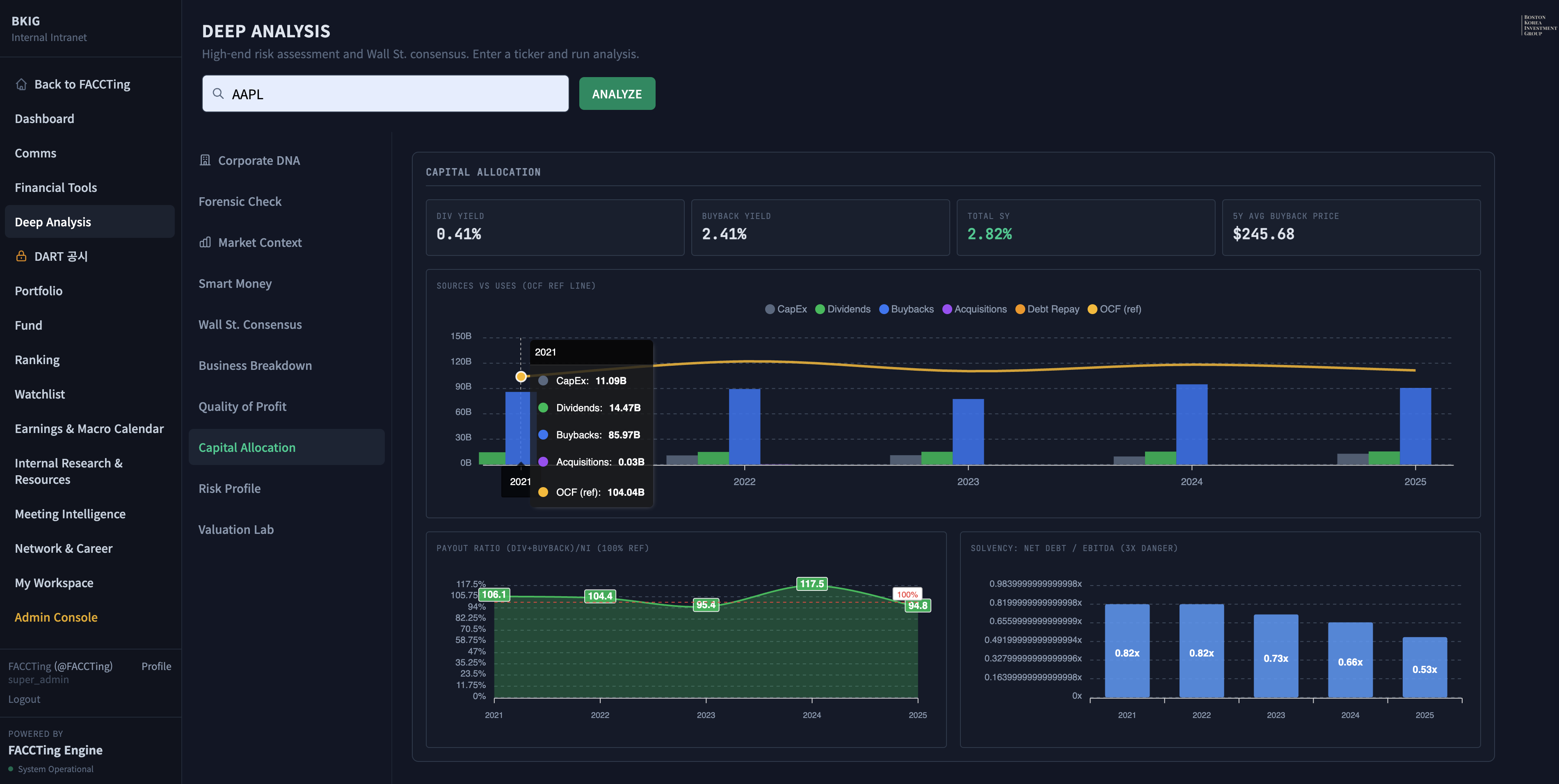 BKIG Connect 터미널 3