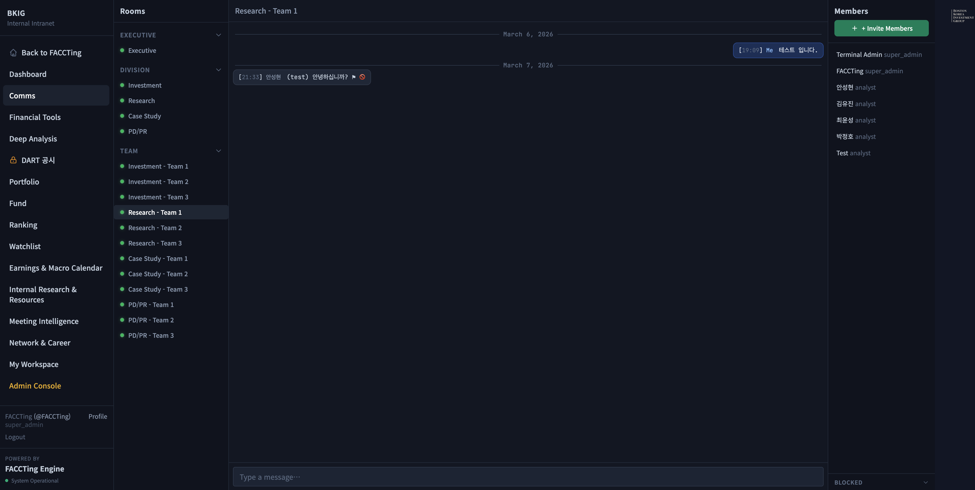 BKIG Connect 터미널 5